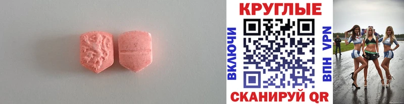 где найти наркотики  Чекалин  Ecstasy ешки 