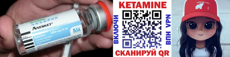 Кетамин ketamine наркота Чекалин