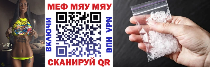 МЯУ-МЯУ кристаллы где можно купить наркотик Чекалин