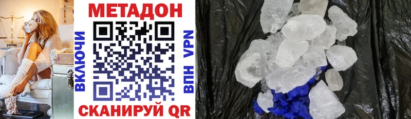 МЕТАДОН methadone  Чекалин 
